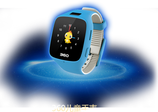 360儿童手机